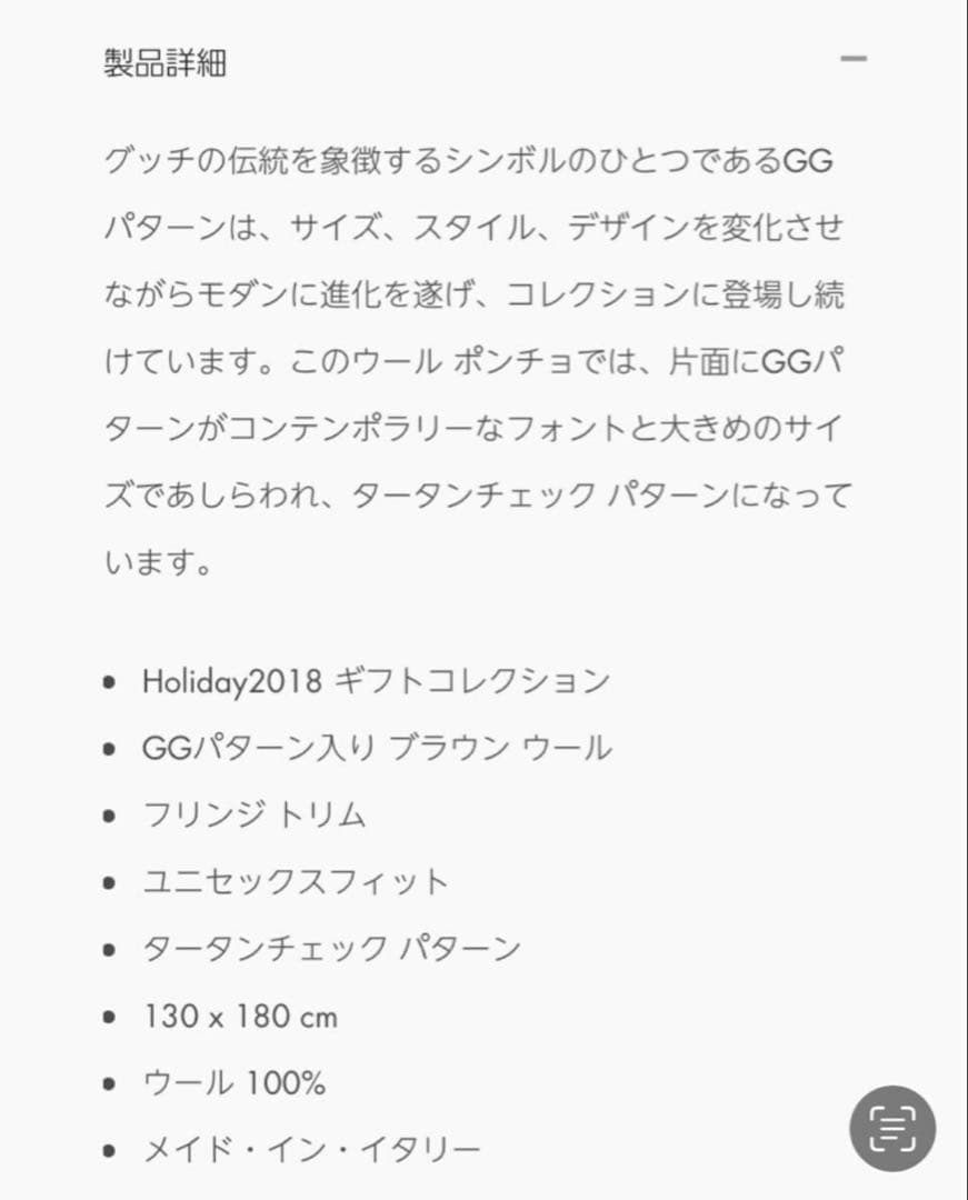 美品GUCCIリバーシブルカシミアケープポンチョ定価320.000クリーニング済