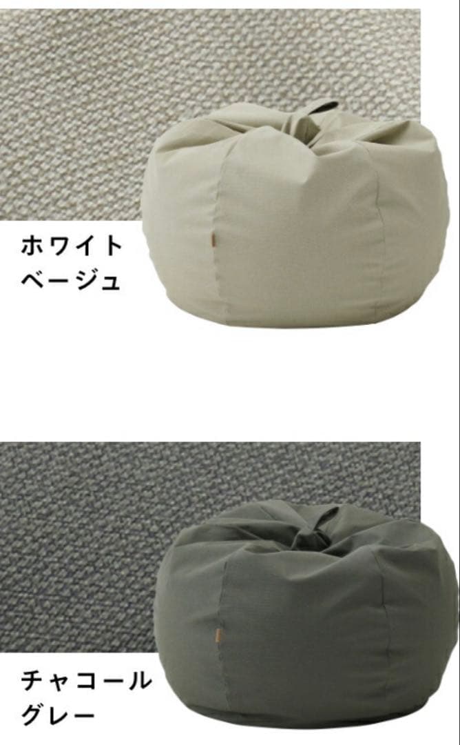 かな様 ＊ハナロロ＊ビーズクッション170L・ホワイトベージュカバーセット