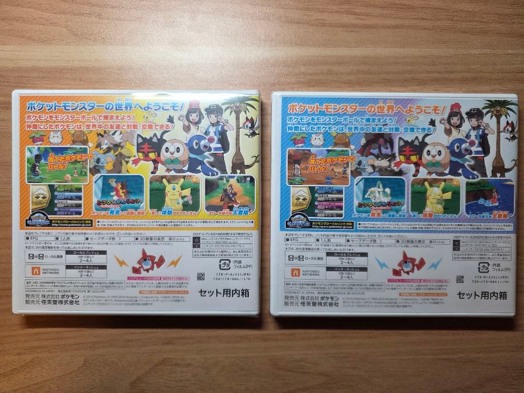【新品未開封】ポケットモンスター サン・ムーン ダブルパック
