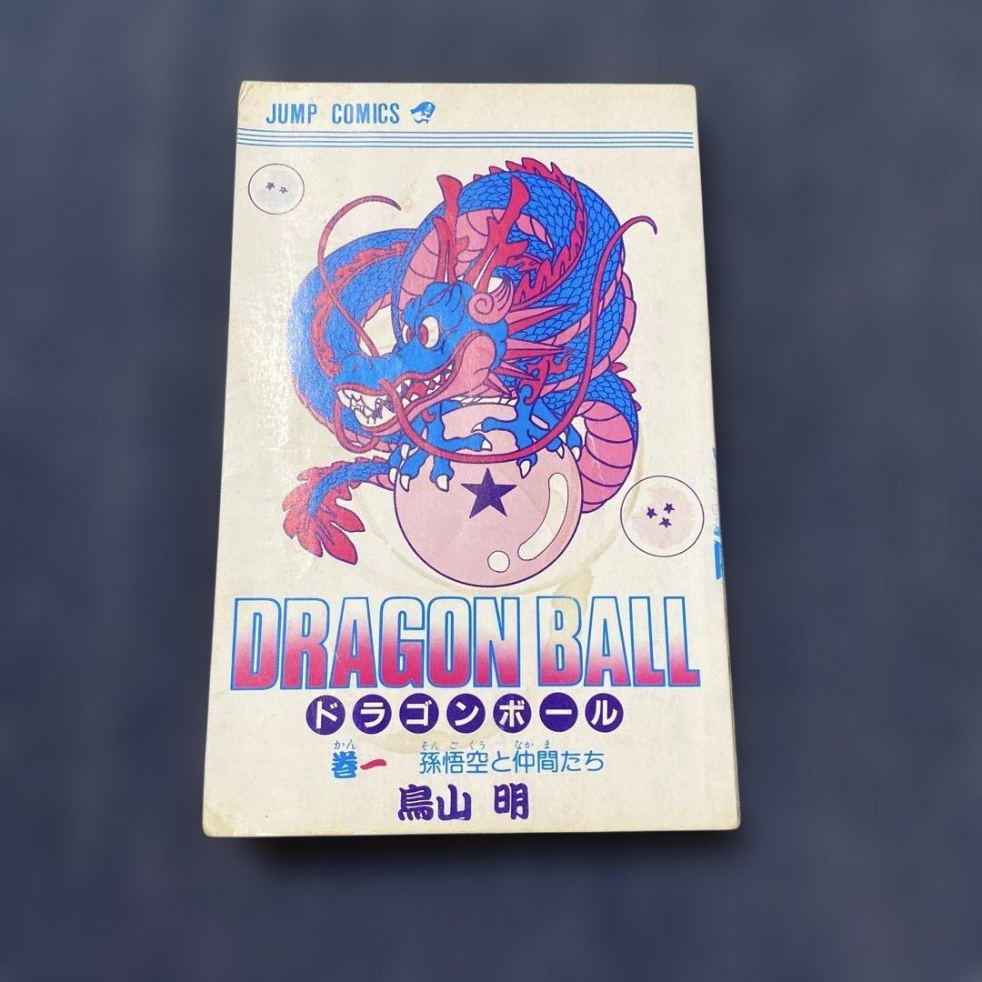 希少　ドラゴンボール 1巻　鳥山明　初版　カバー美品　1巻から4巻セット