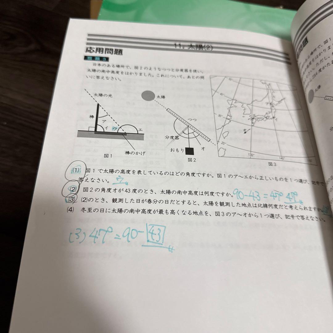 能開　理科演習・理科大全 ・春期・夏期テキスト　解答付き27冊　中学受験