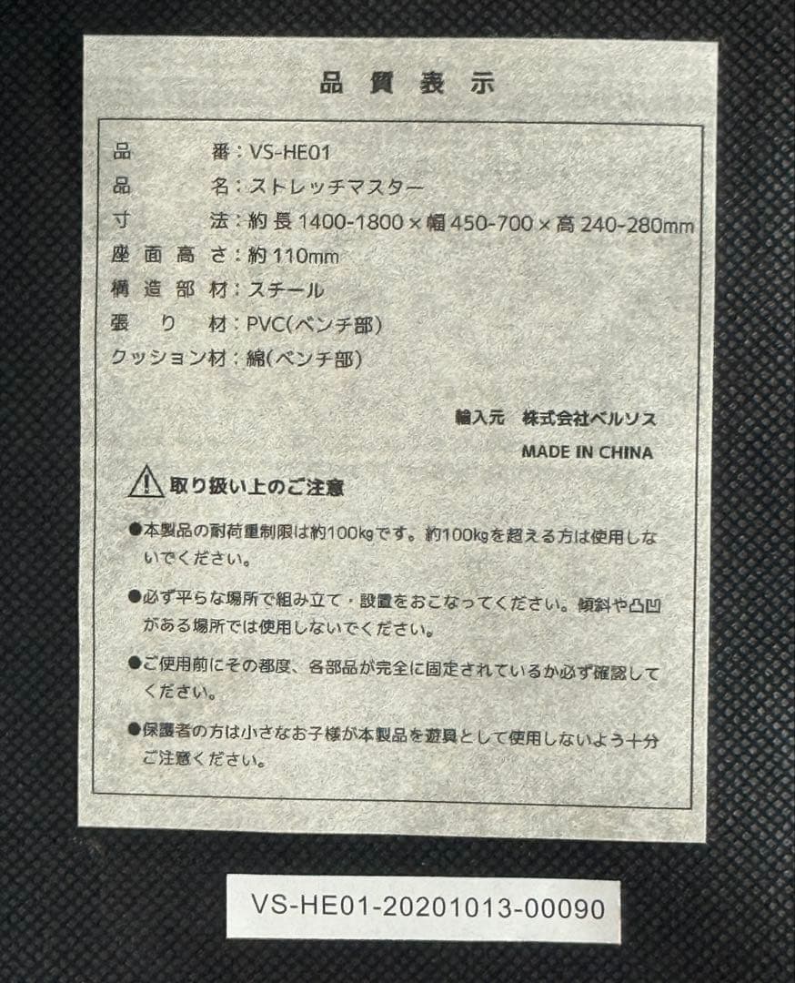 全身ストレッチャー（VS-HE01）⭐︎腰痛改善⭐︎