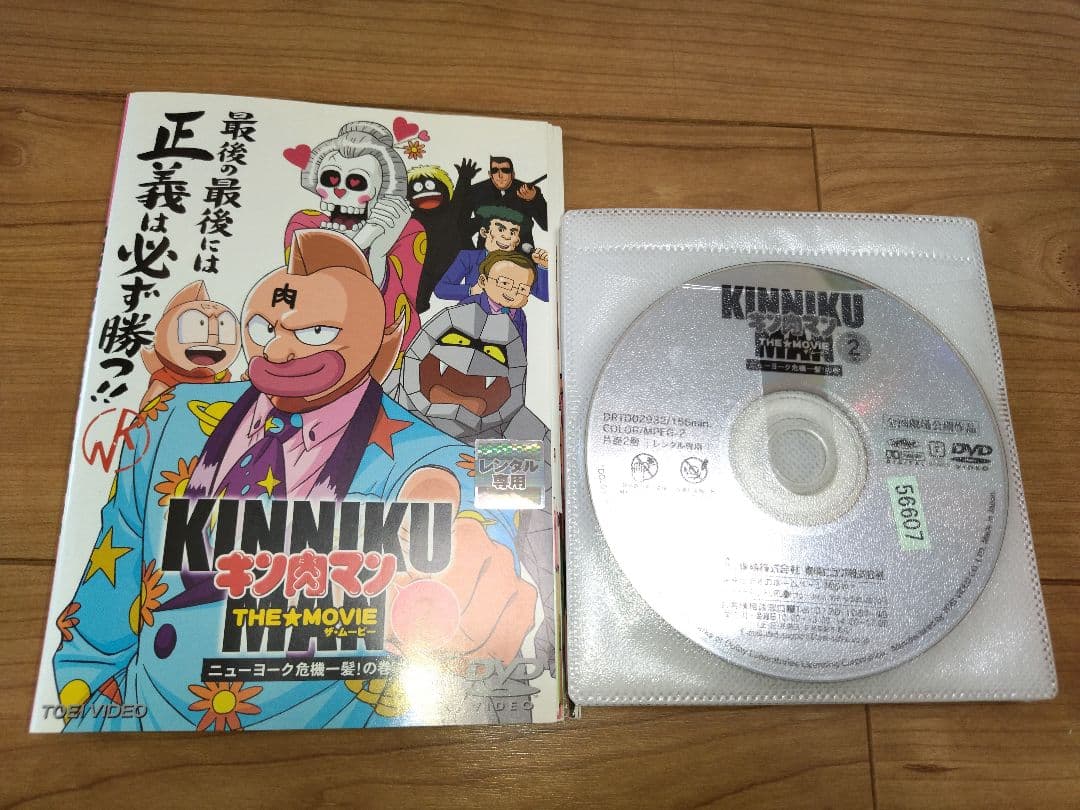 キン肉マン　キン肉星王位争奪編　全8巻　+　the movie 全2巻 計10巻