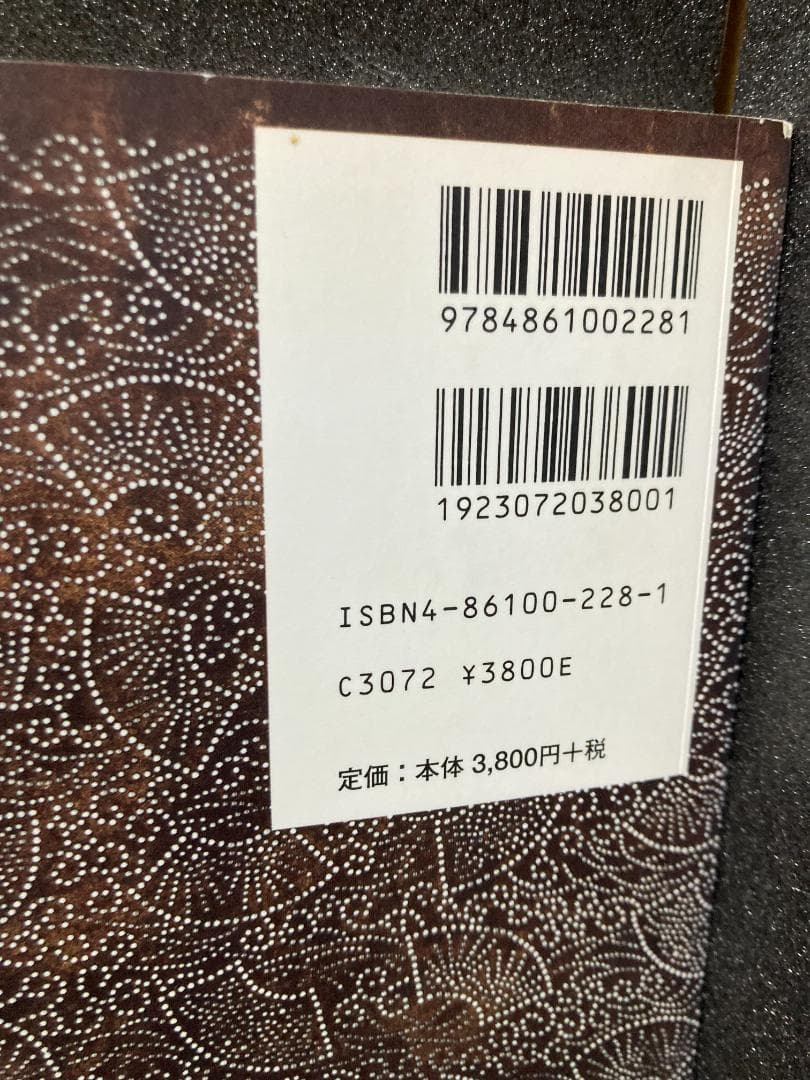 伊勢型紙