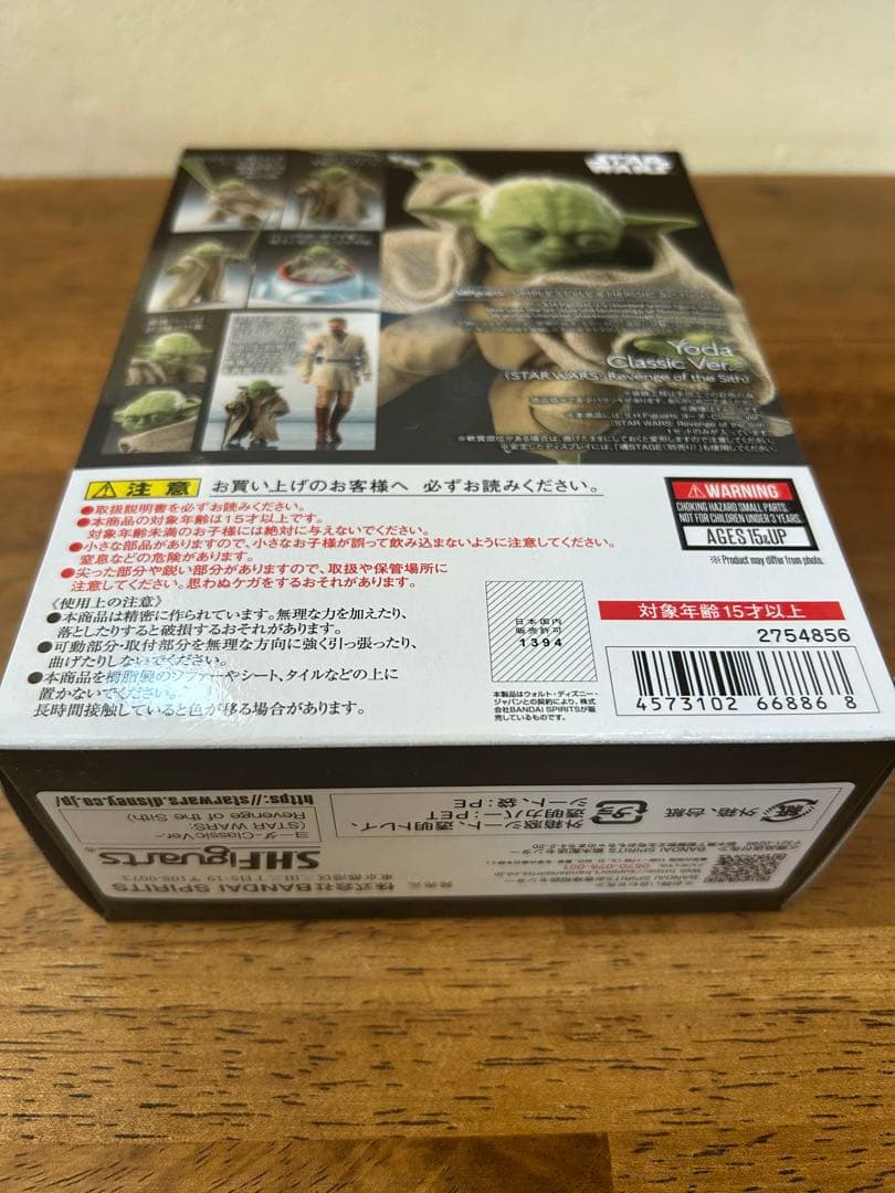 新品　フィギュアーツ スターウォーズ　エピソード3　シスの復讐 ヨーダ