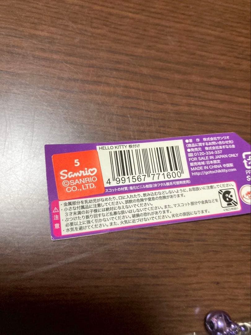 希少 激レア 新品 ご当地 ハローキティ 山梨 八ヶ岳 オオムラサキ ストラップ