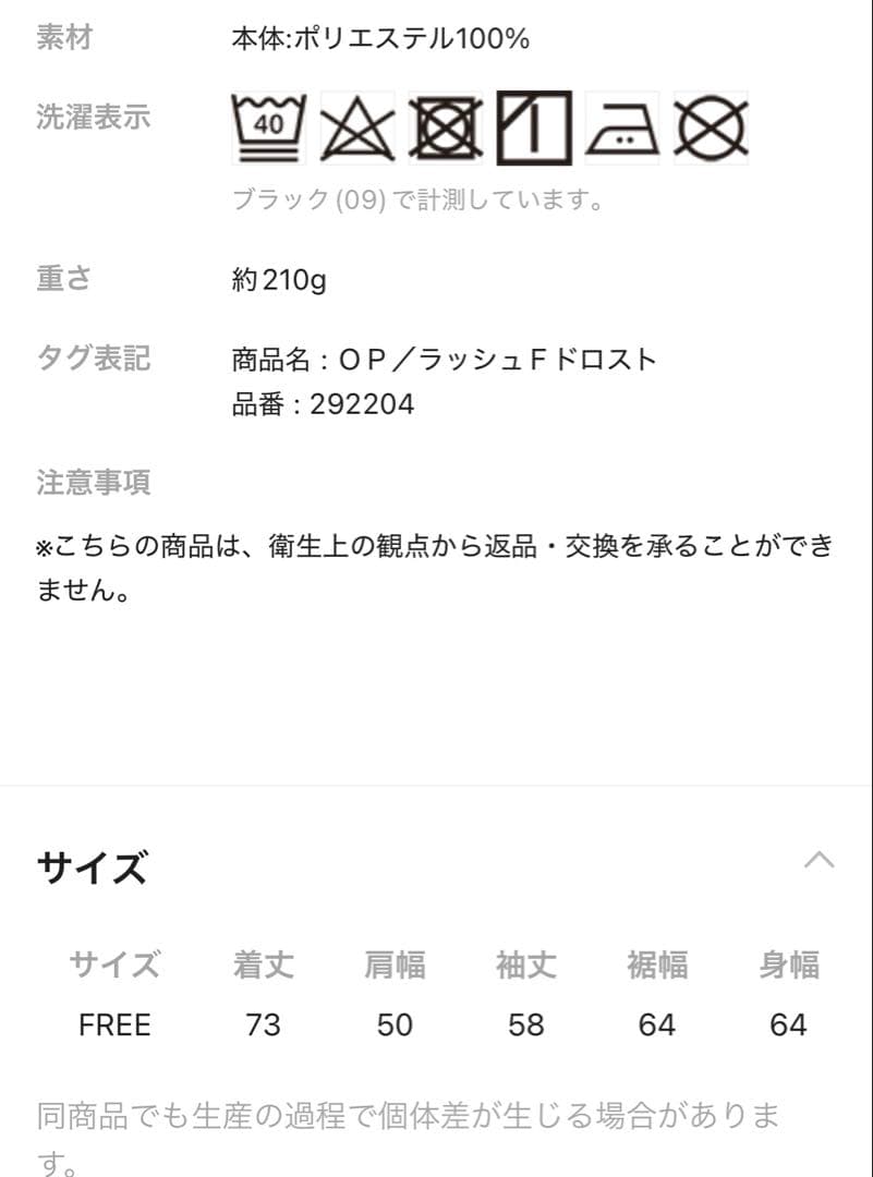 LOWRYS FARM オーシャンパシフィック別注ラッシュガード　セトア