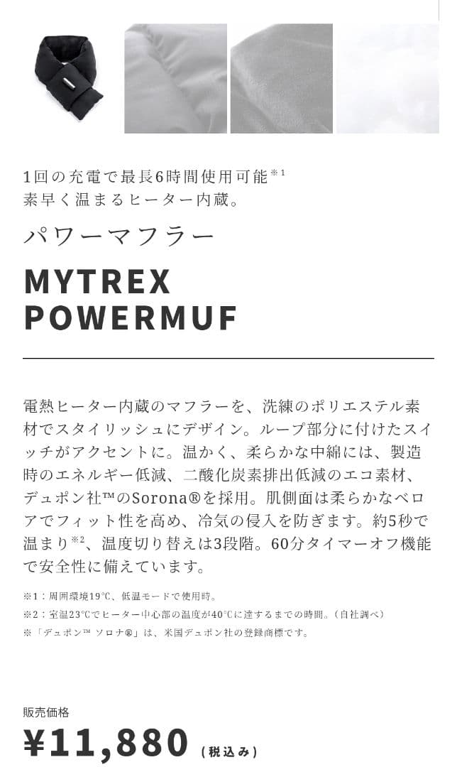 MYTREX パワーマフラー　マイトレックス