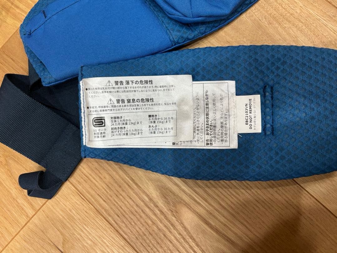 エルゴベビー 抱っこ紐 オムニブリーズ　サファイアブルー