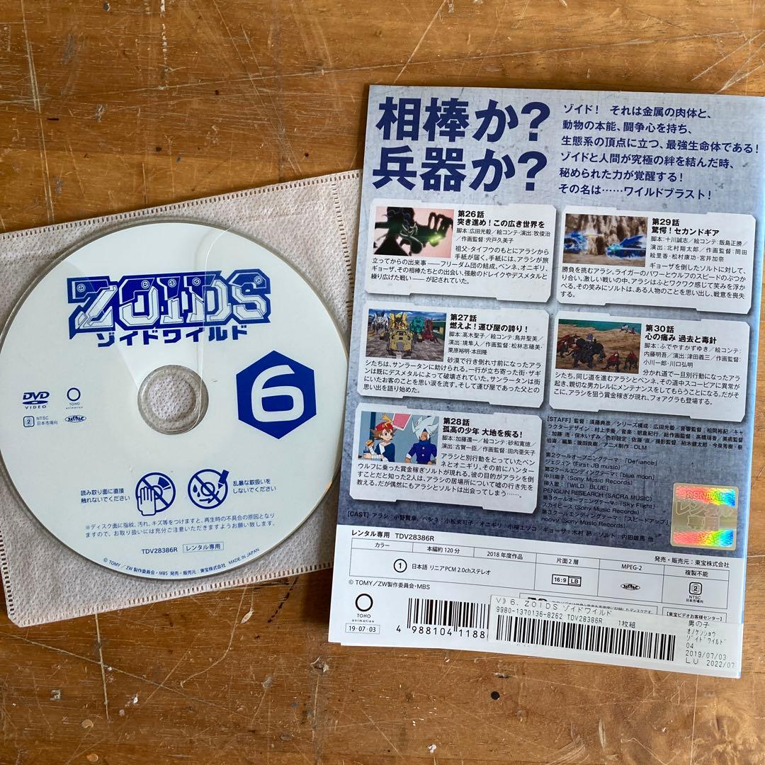 ▼全巻▲ゾイドワイルド 全10巻 レンタルアップDVD
