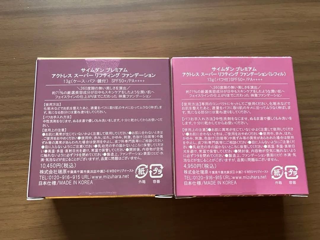 SAIMDANG ファンデーション　新品未使用　サイムダン