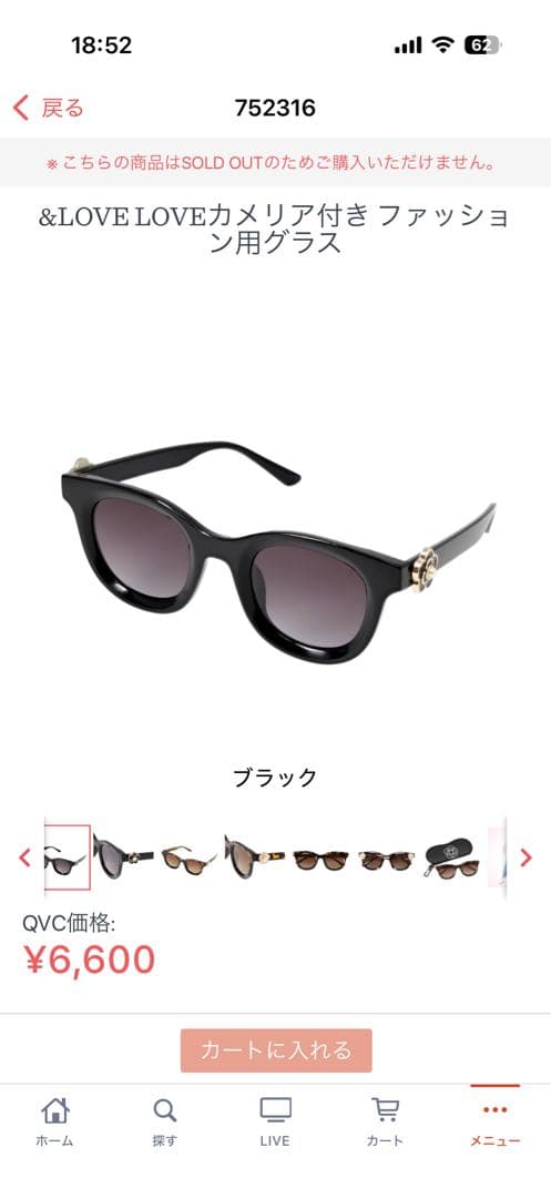 &LOVE qvc カメリア付き ブラックサングラス