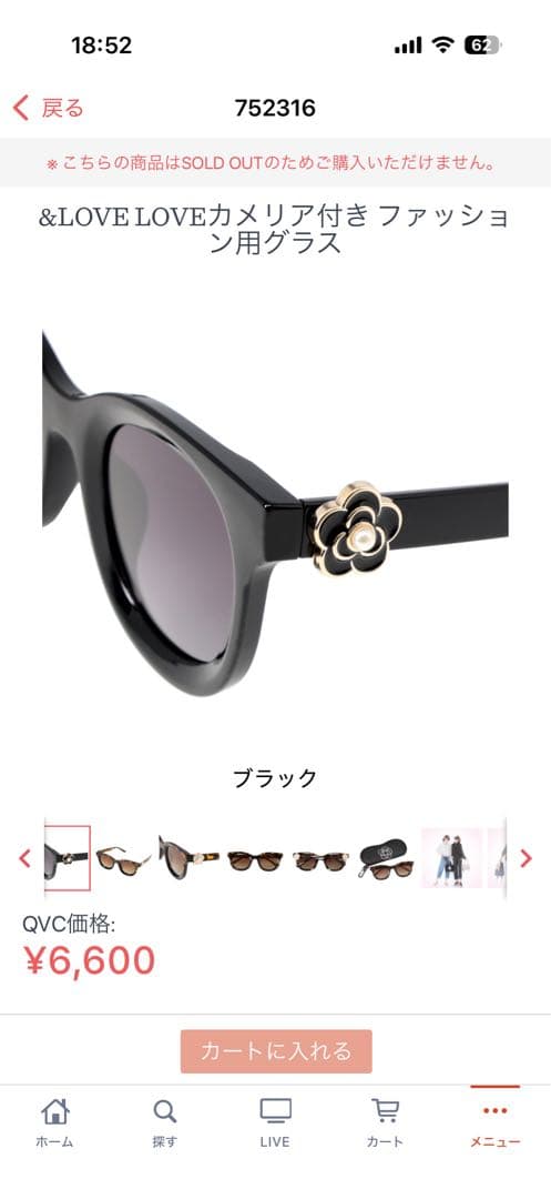&LOVE qvc カメリア付き ブラックサングラス