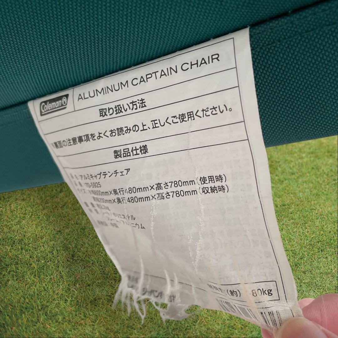 ゆり！Coleman コールマン　キャプテンチェア　2脚セット