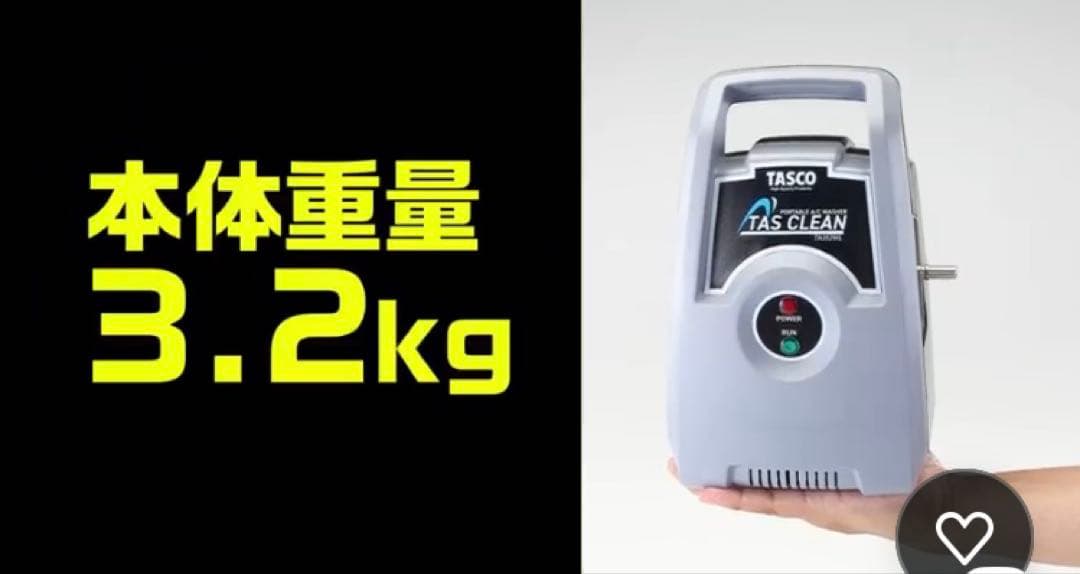 TASCO エアコン洗浄機 TA352WL グレー