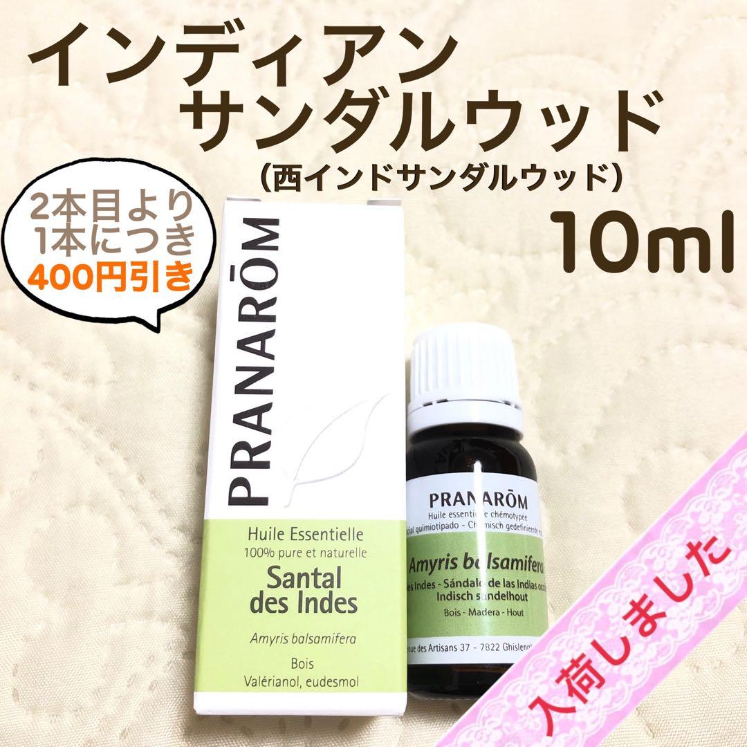 大吉様 リクエスト プラナロム 2点 まとめ商品