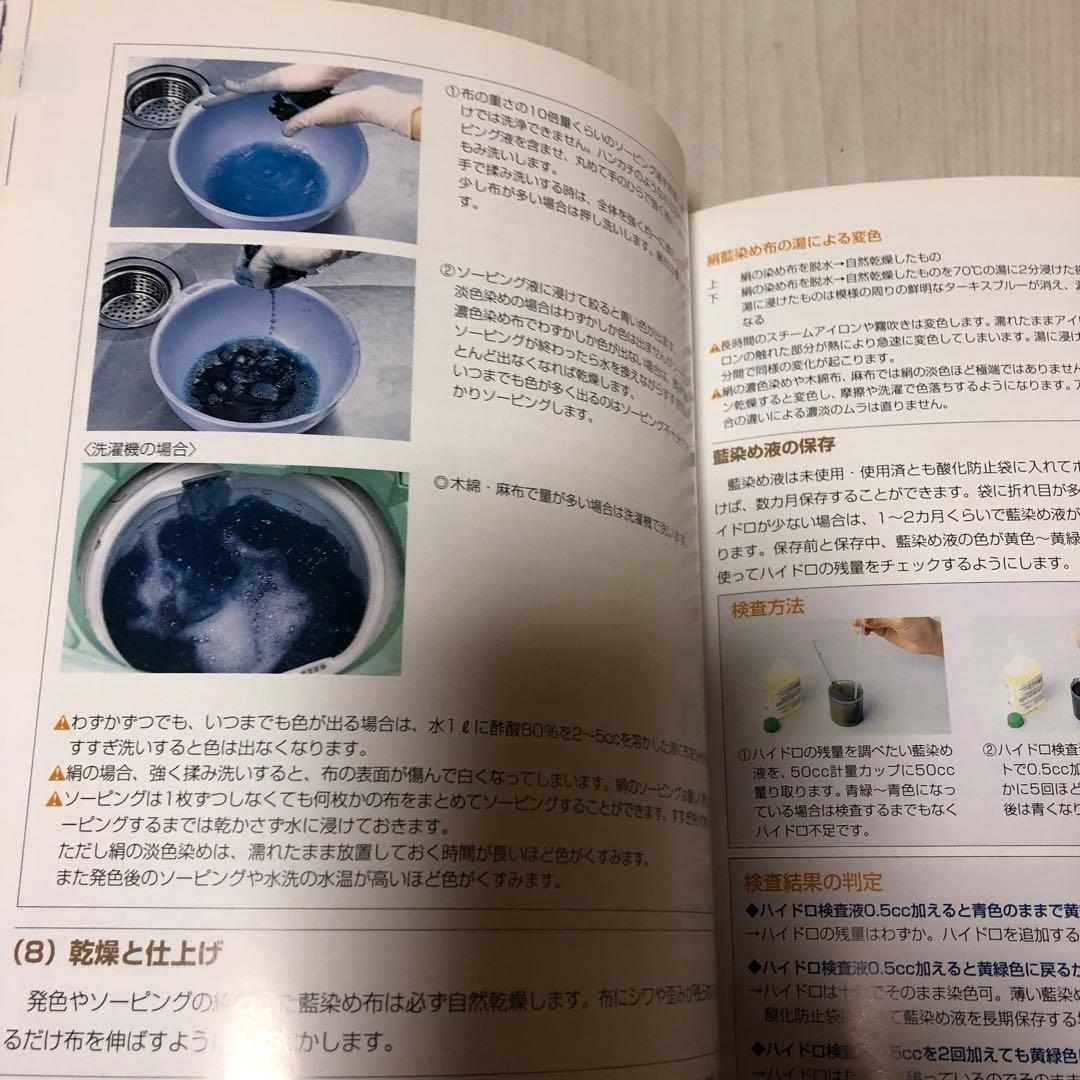【送料込・希少品】藍染おりがみ絞り / 高橋誠一郎 著書