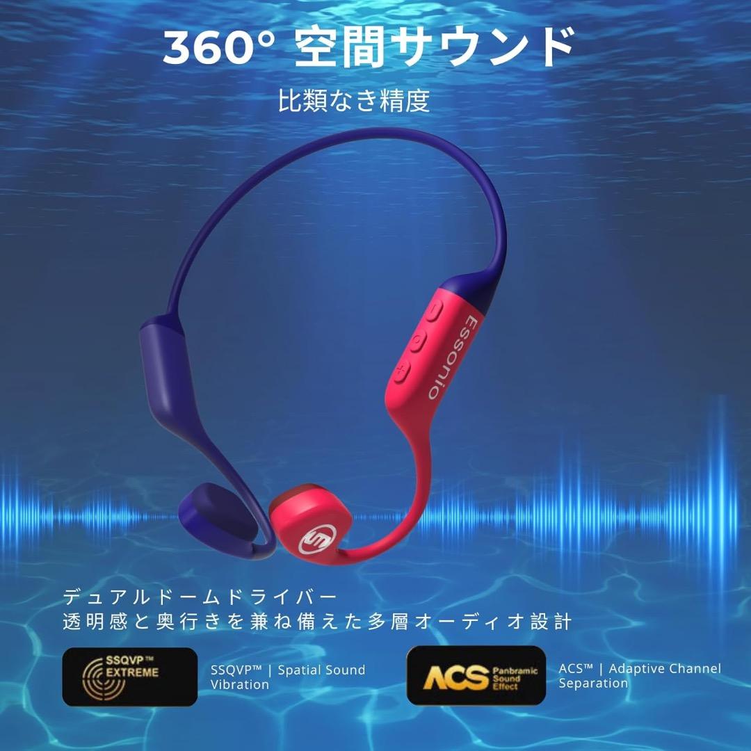 Essoniox 骨伝導イヤホン 水泳対応 32GB内蔵 オフライン再生【新品】