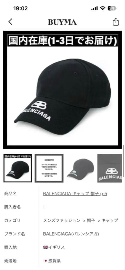 BALENCIAGA ロゴエンブロイダリー コットンキャップ