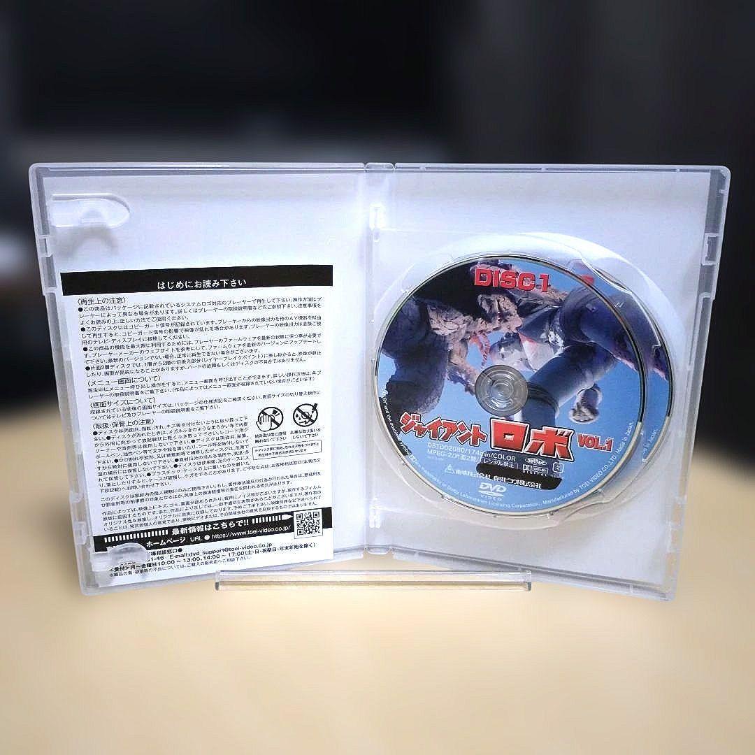 【匿名配送】DVD ジャイアントロボ 全2巻セット