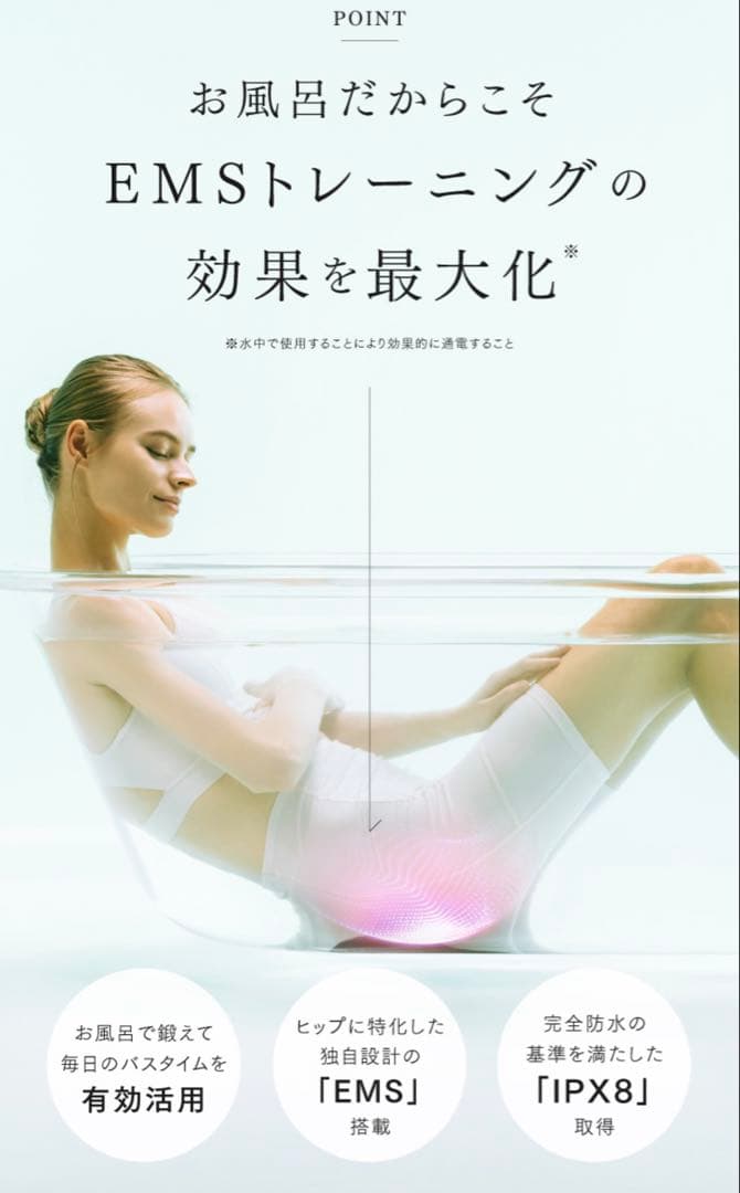 MYTREX AQUA LIFT EMS ヒップ骨盤底筋トレーニング 美尻