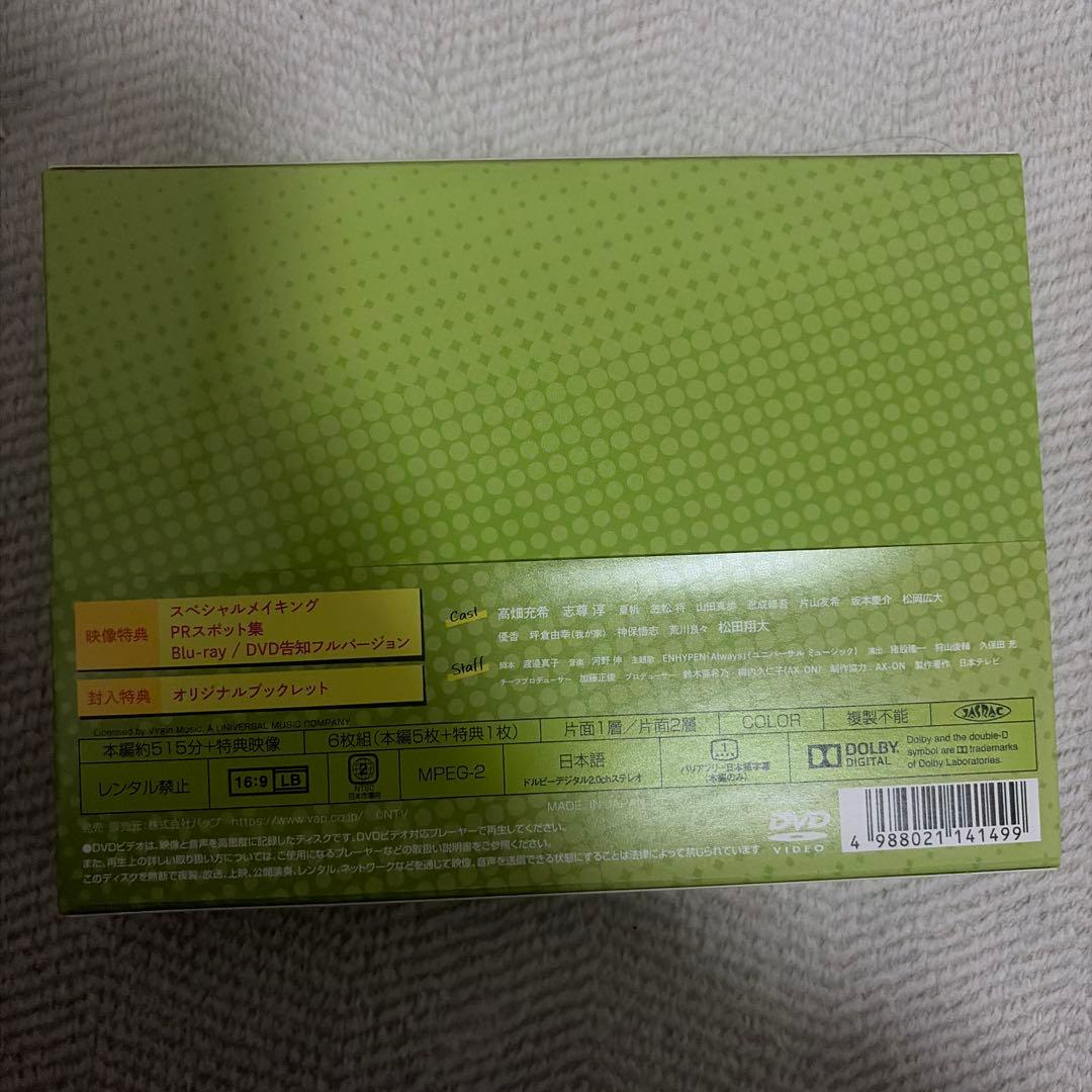 ムチャブリ DVD 特典付き