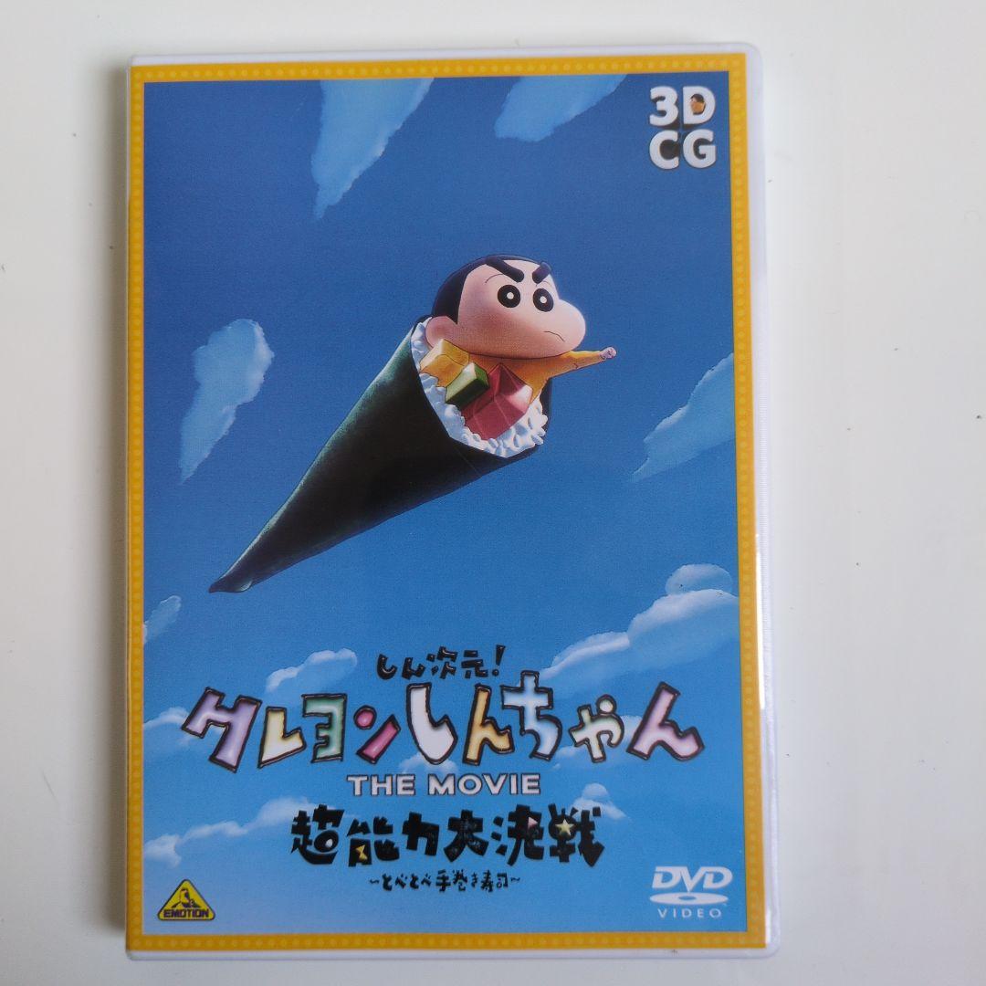 クレヨンしんちゃんDVD　24枚
