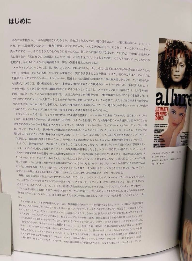 ケヴィン・オークイン Kevyn Aucoin メイク 実用書 ５冊