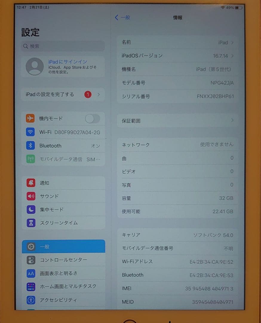 完動品SIMフリーiPad第5世代(A1823)本体32GB送料込XJ02B
