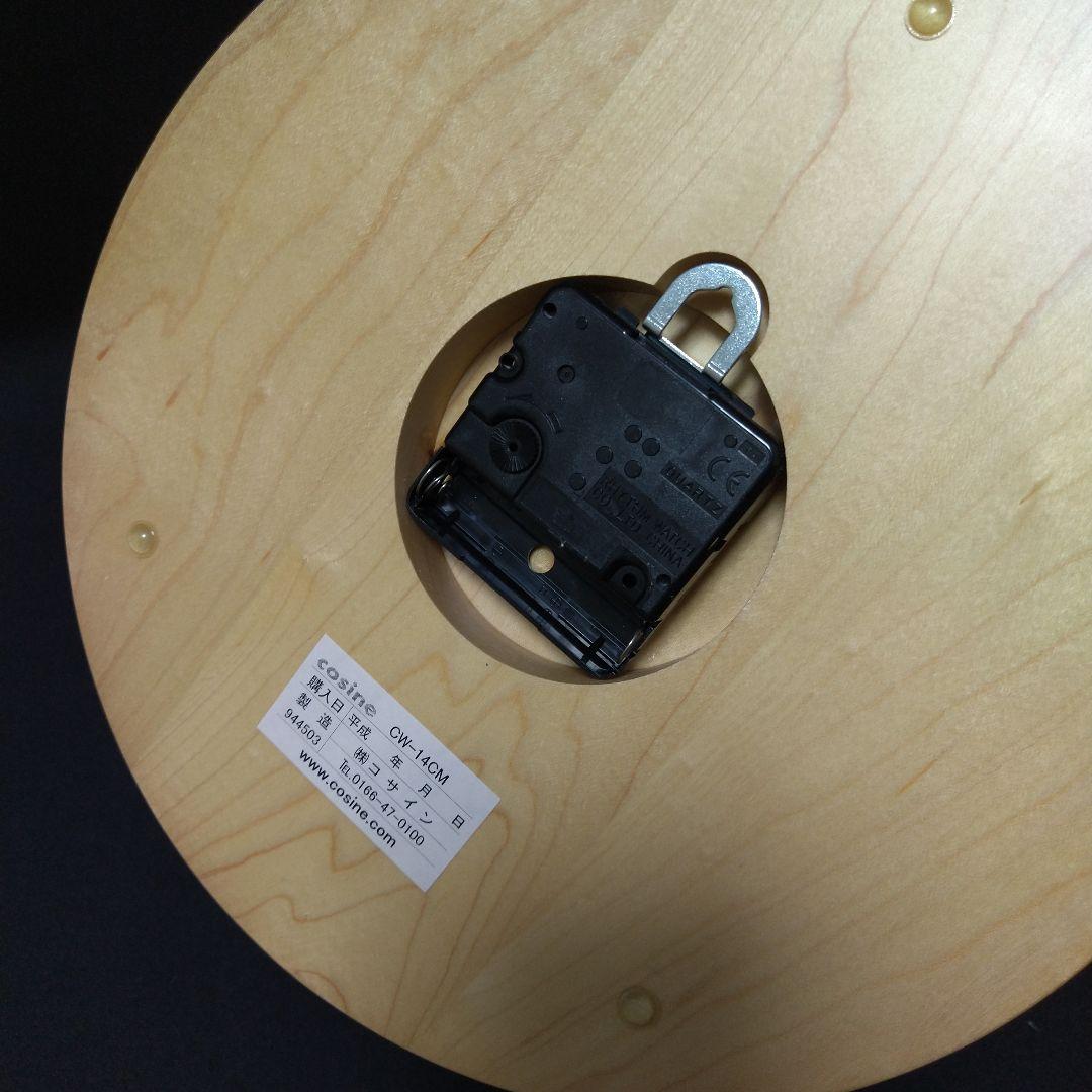 【超美品】cosine　コサイン　こども時計 　掛時計
