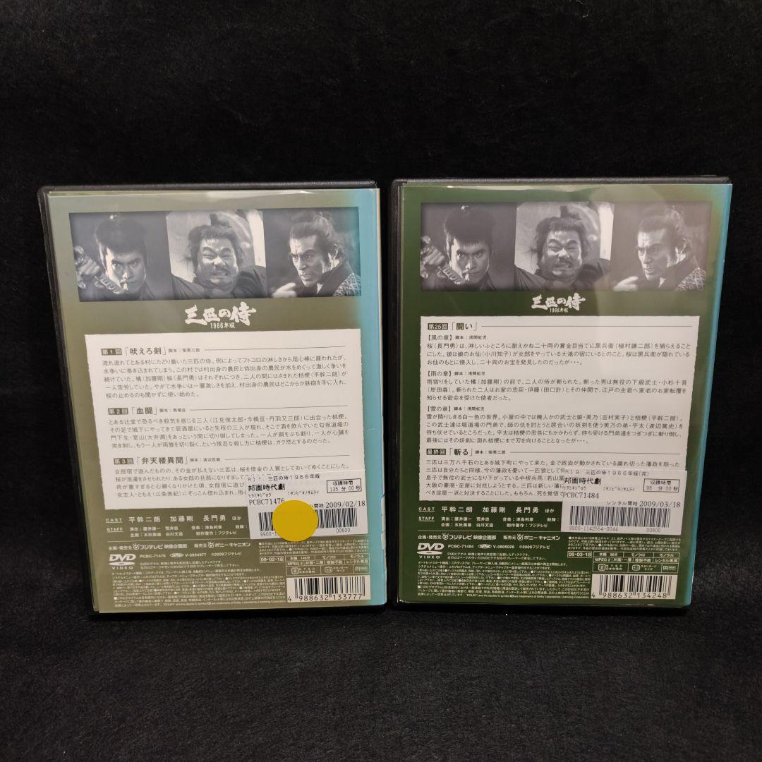 新品ケース付 三匹の侍 1966年 全9巻セット