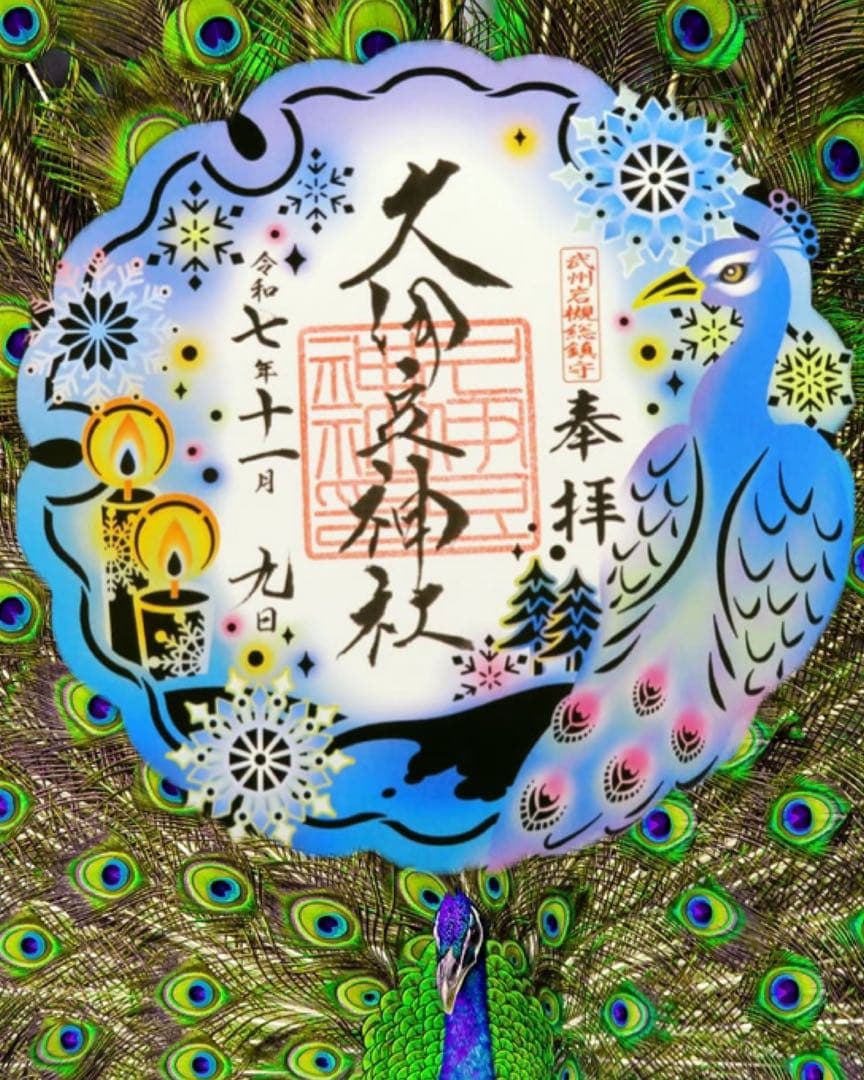 ご予約専用画面