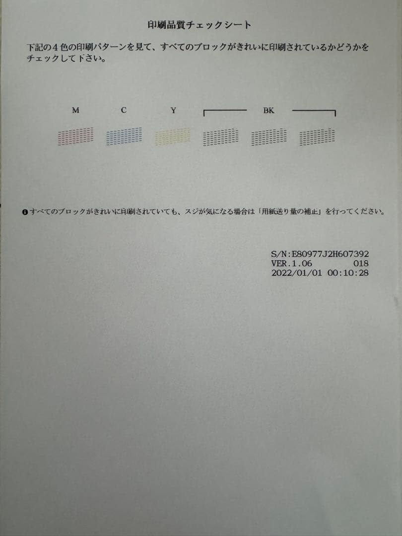 Brother MFC-J739DN インクジェット複合機　電話　子機無し