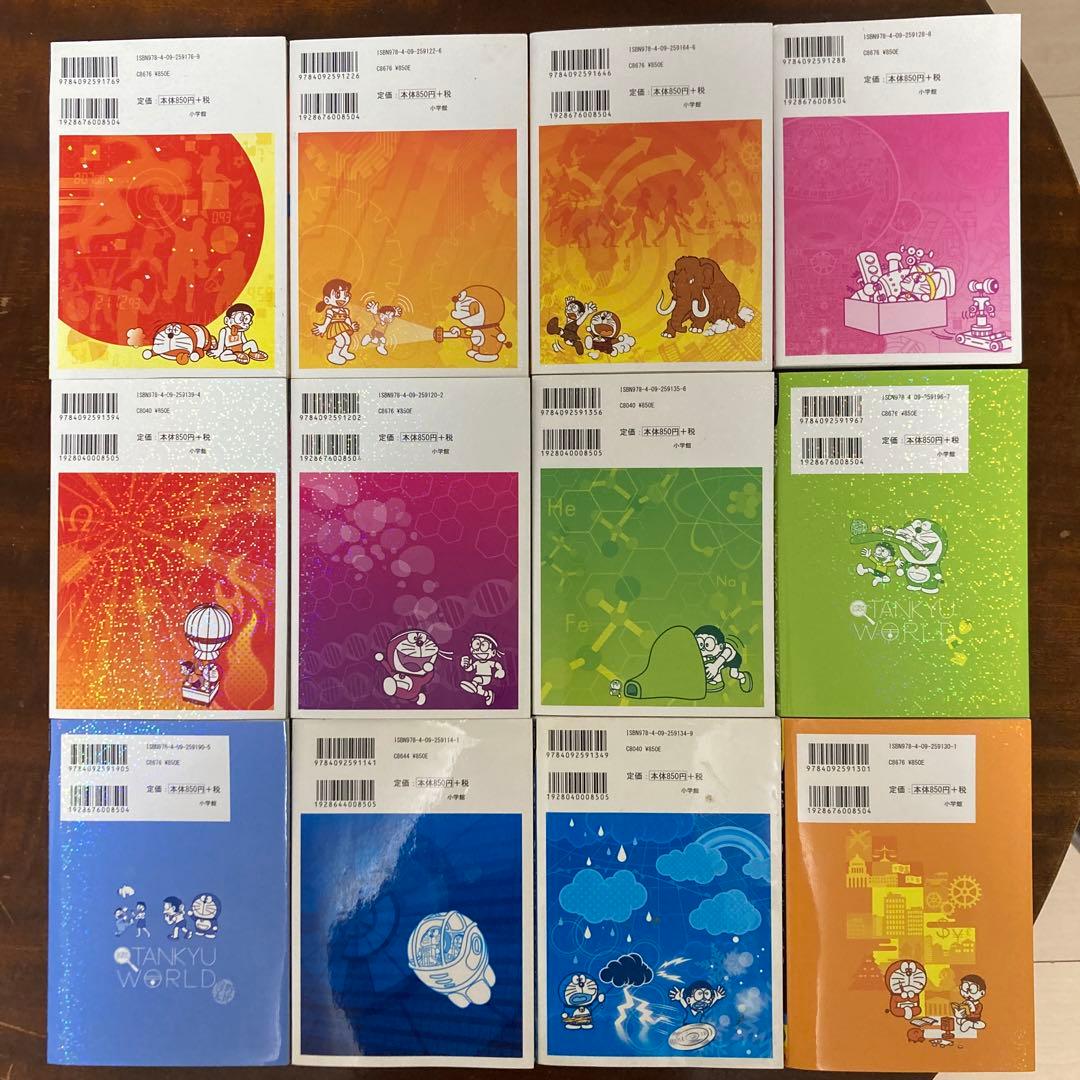 ドラえもん科学ワールド