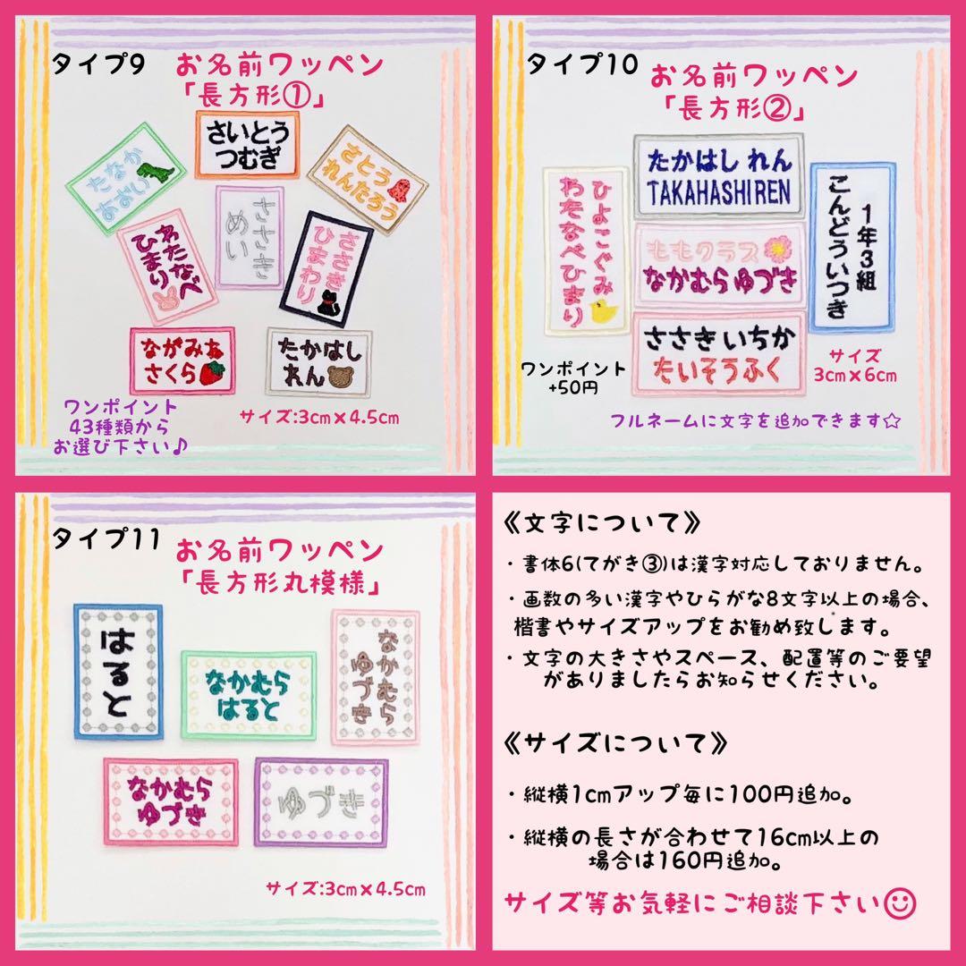 ふぁみ お名前ワッペン