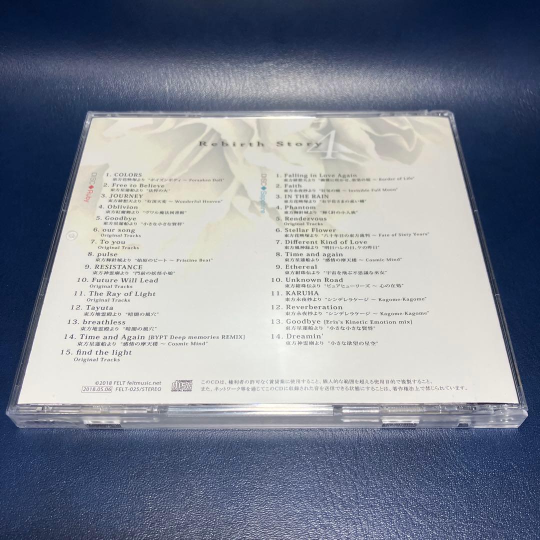 ■[廃盤/2CD] FELT ベストアルバム「Rebirth Story 4」■