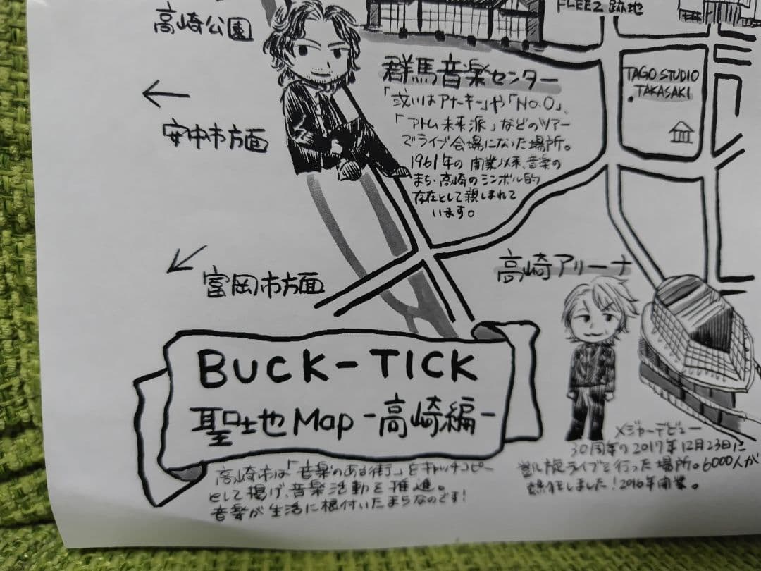 memento mori 初回限定DVD付き BUCK-TICK