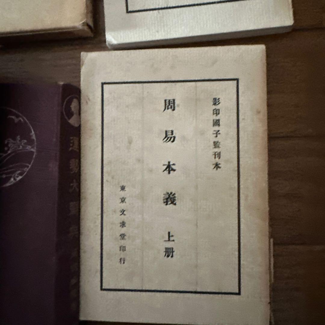占い本まとめて10冊