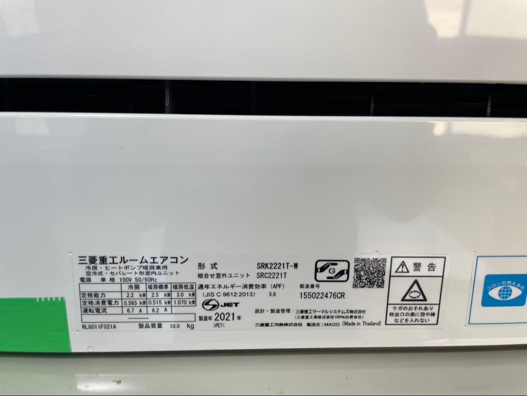 【2021年製】三菱エアコン 6畳用 【プロ洗浄済/送料込】