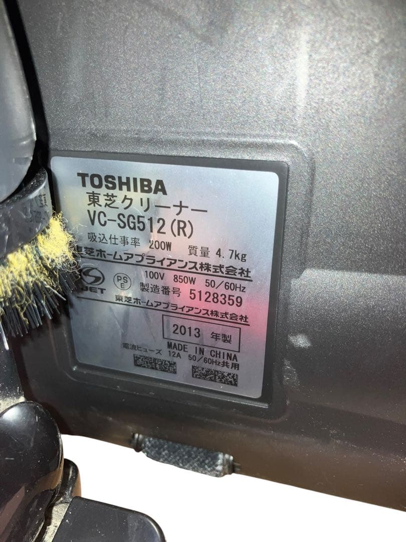 TOSHIBA 東芝　サイクロン掃除機　VC-SG512 13年製　保証付き