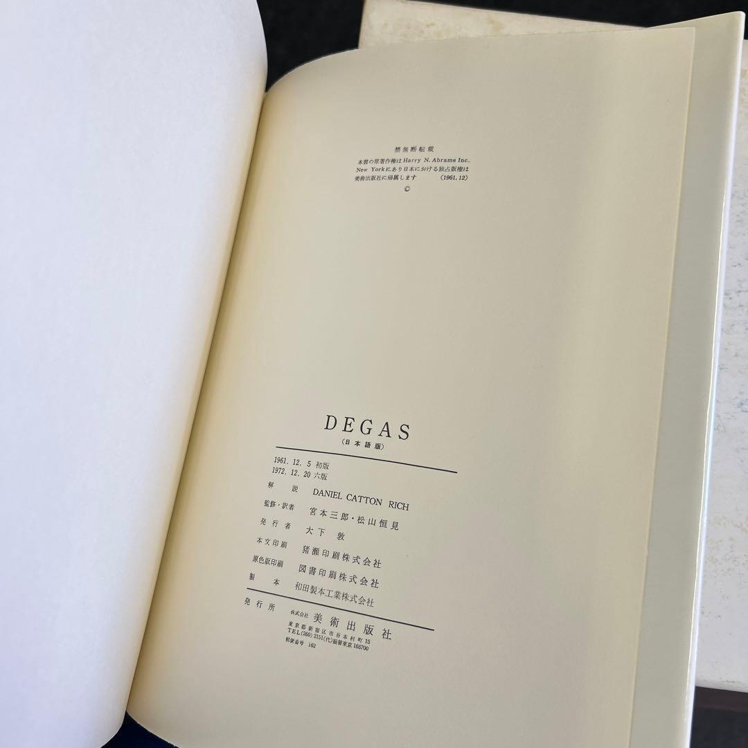 世界の巨匠シリーズ　13冊　A