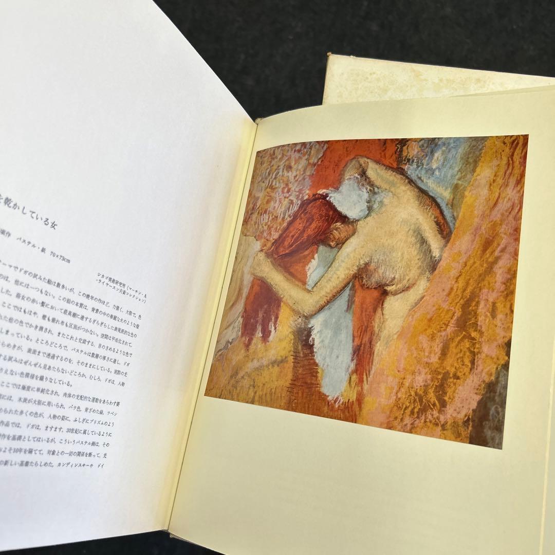 世界の巨匠シリーズ　13冊　A