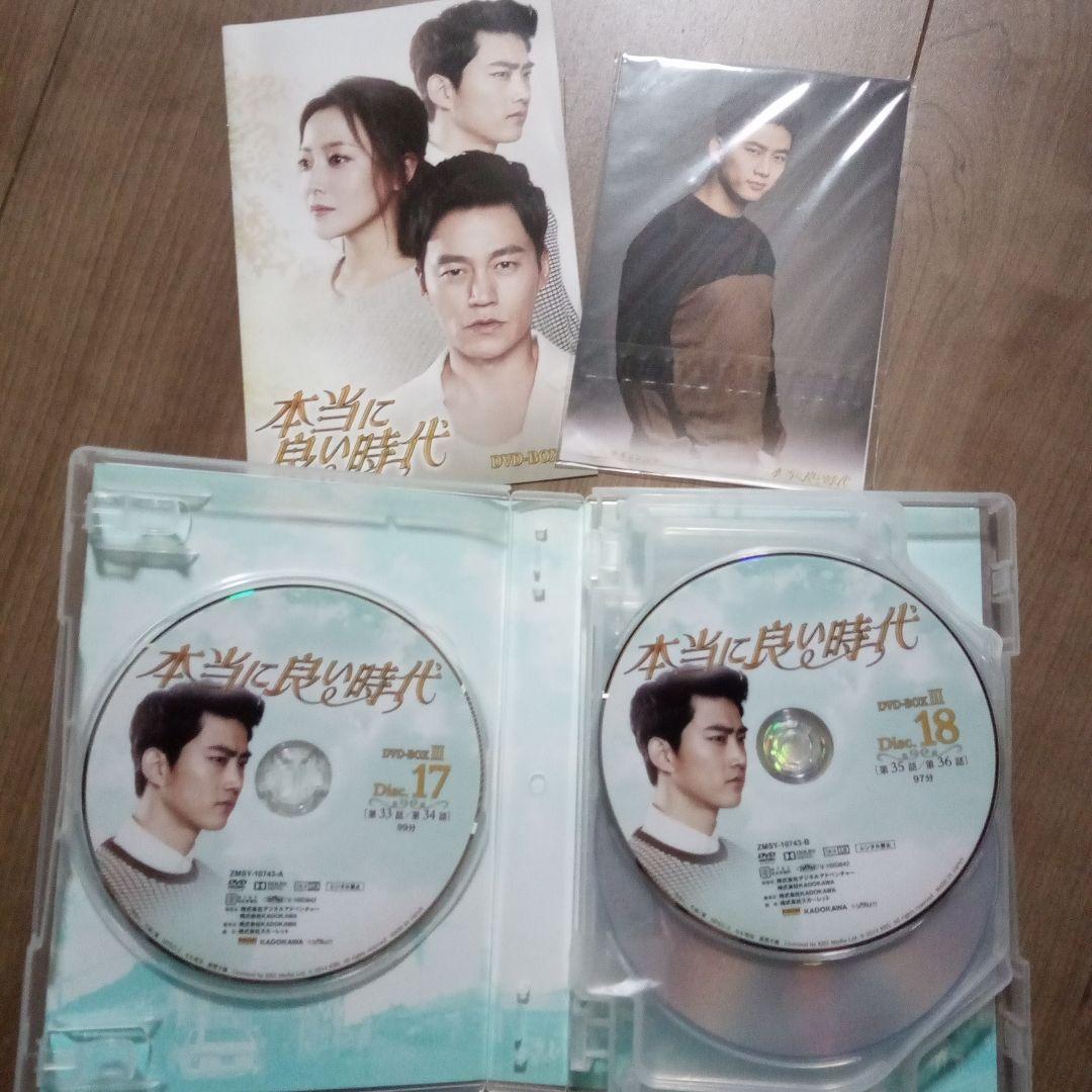 本当に良い時代 DVD 全32枚　韓国ドラマ