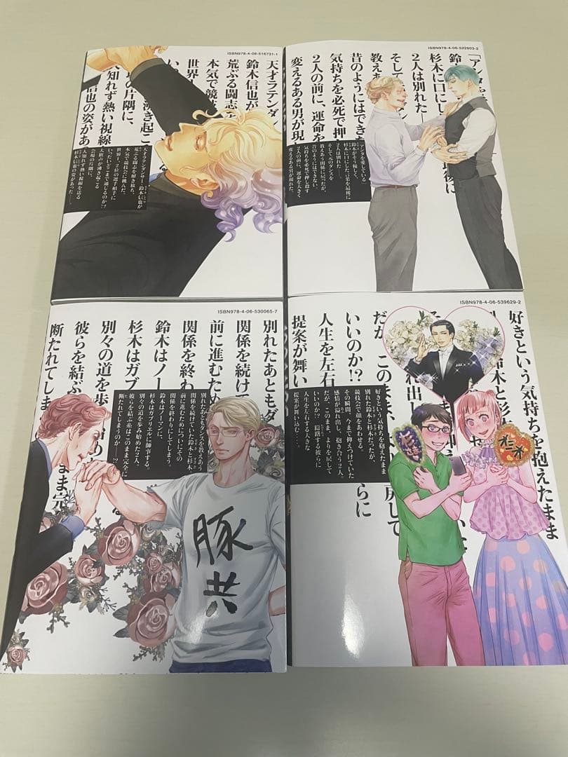 10DANCE テンダンス 1〜8巻 全巻セット