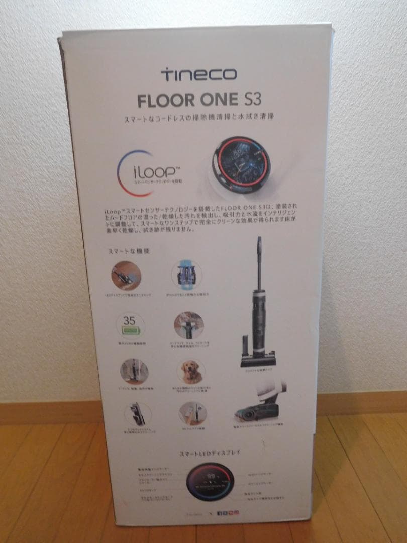 Tineco ティネコ Floor One S3 スティッククリーナー