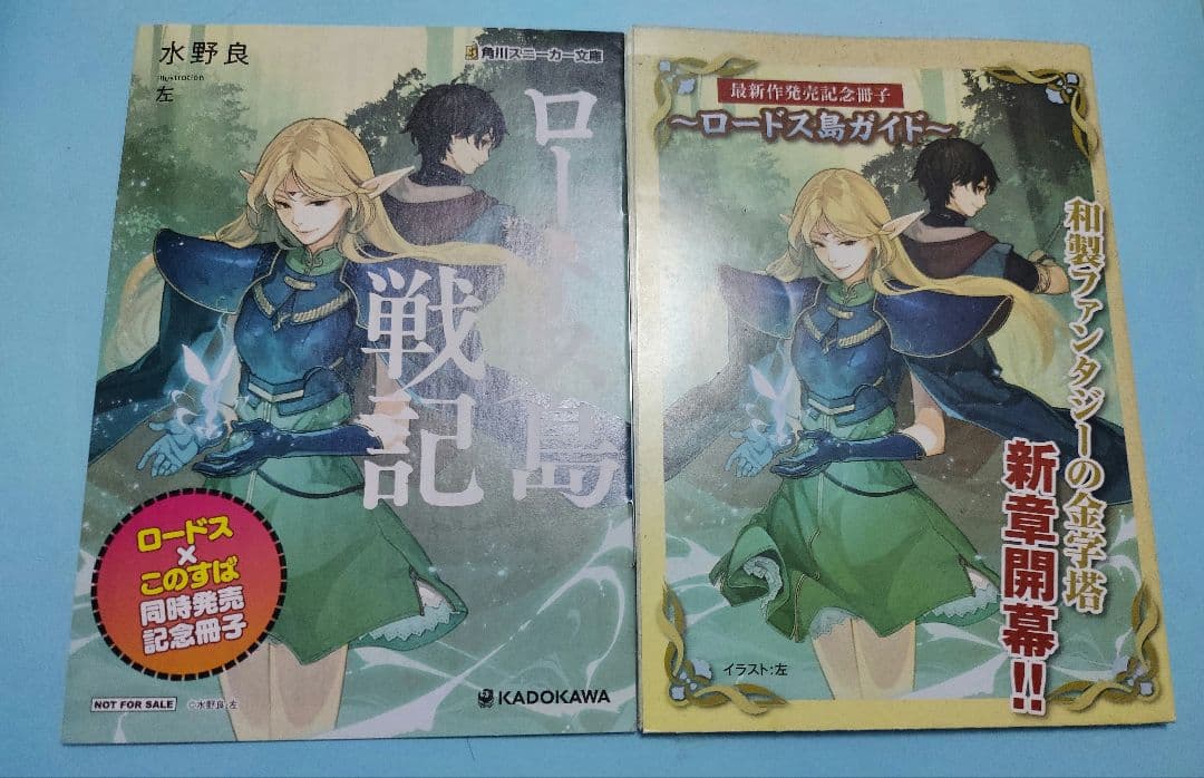 新装版　ロードス島戦記　全巻　誓約の宝冠　セット　全8冊