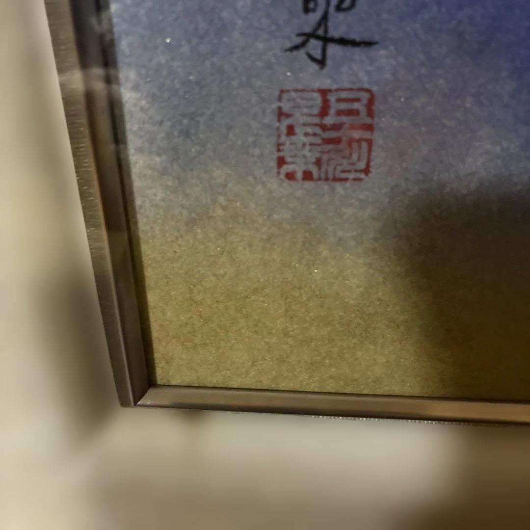 【原画】作・五十川昇乗　タイトル・静物