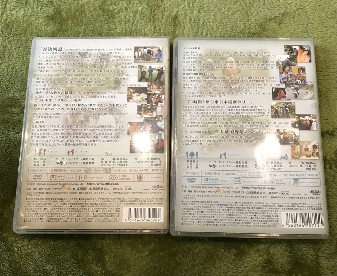 水曜どうでしょう　DVD セット　まとめ売り　大泉洋　バラエティ　北海道
