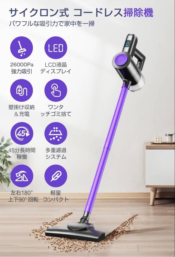 超強力吸引‼️コードレス掃除機　26000pa LEDタッチディスプレイ　多機能
