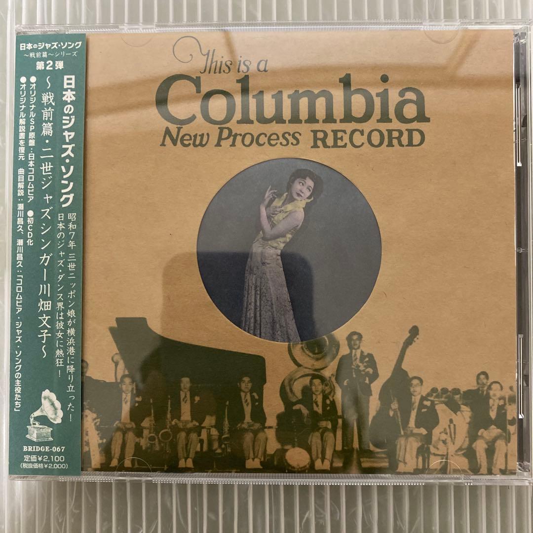 CD4枚セット　日本のジャズ・ソング 第2•3•4•5弾